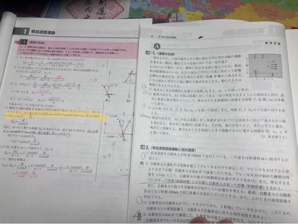 黄色い線のところで、イメージはできたのですが、イメージでしか理解できてなく、なぜそうなるか説明ができません。物理好きのみなさん、助けてください。 多分画像荒いです。もし荒くて見えなかったらTwitterとかで画像あげれます。なのでとりあえず返事お願いします。