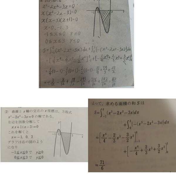 下二つが答えです。 何回やっても計算ミスが分かりません。どこが間違えてるか教えて頂きたいです。