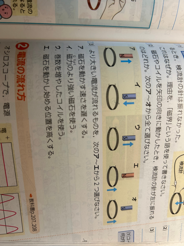 中2理科 誘導電流です この（２）の問題って覚える他にこの図で判断して解く方法ってありますか？