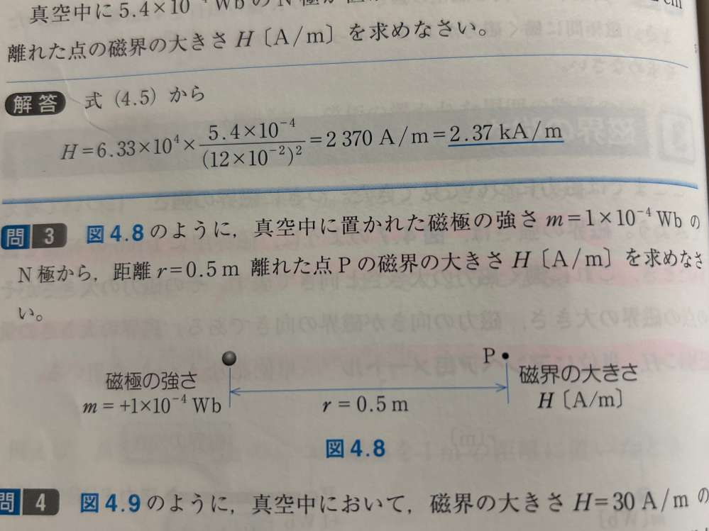 大至急です。点Pの磁界の向きを教えてください。理由も込みでお願いします