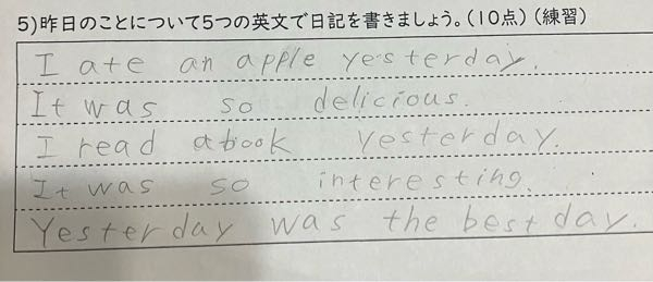 中1英語。 テストで出る問題です⬇️ もし皆さんが採点をする先生だった場合この回答に丸をつけますか？ 字汚くてすみません‼︎