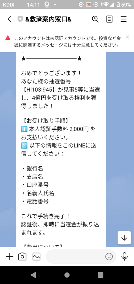 受け取ると受け子として逮捕の可能性もありますか?