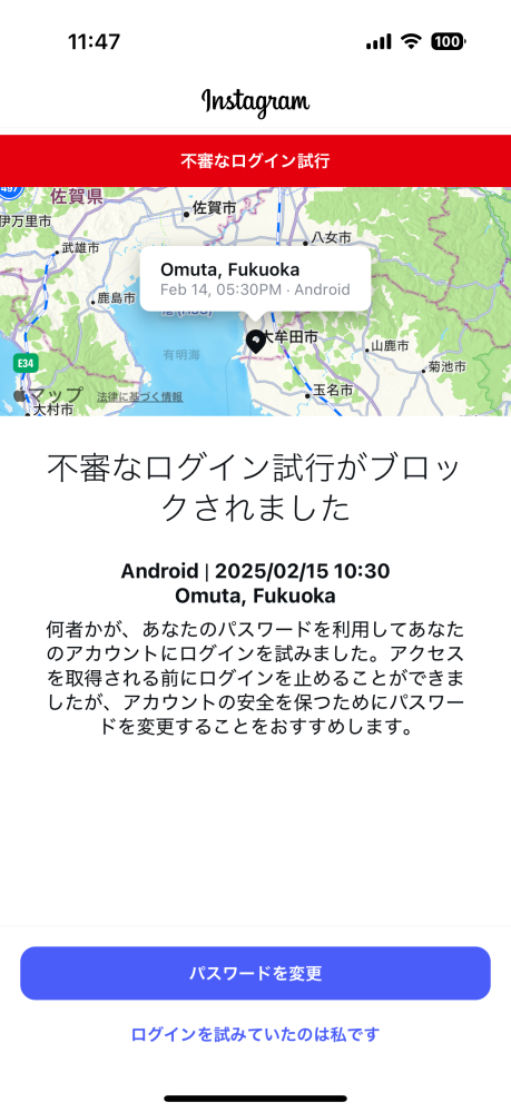 至急お願いします。 - インスタを開いたら画像の画面が出てきたのです