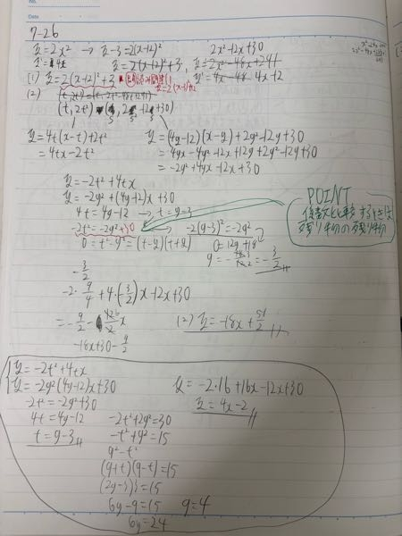 参考書の問題ってノートで解く意味ありますか？ - 僕も一応ノートで解