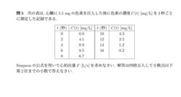 数学の問題です。
解答をお願いしたいです。 