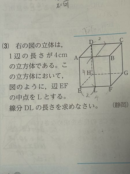 中学数学 分かりやすく出来れば紙に書いて教えてくださいm(_ _)m