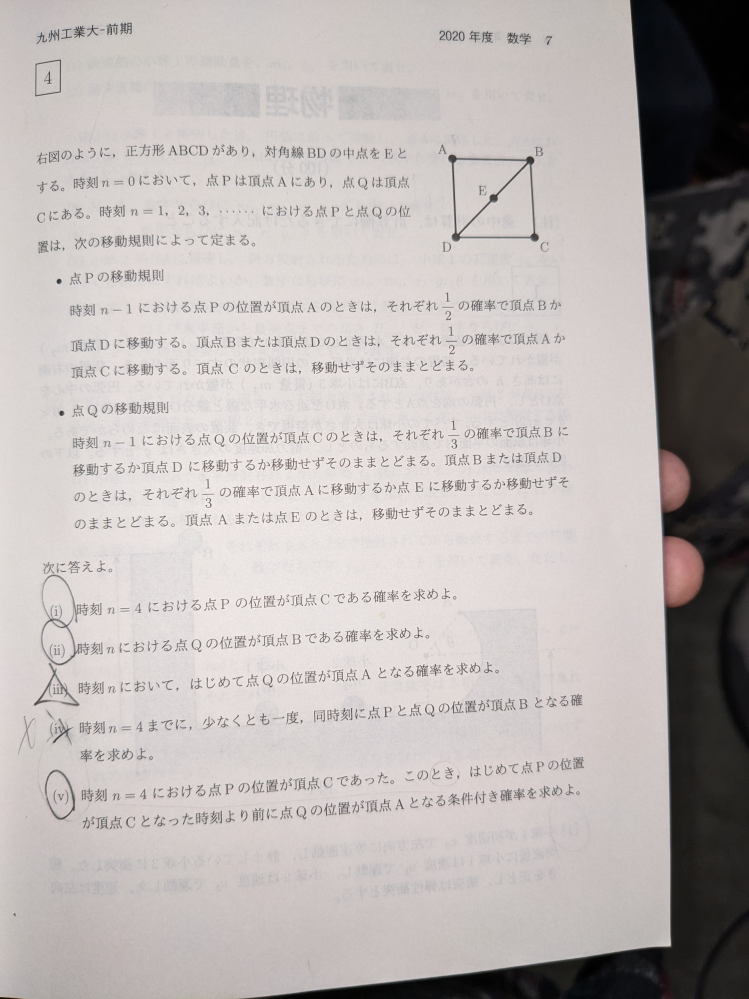 数学の確率です。質問は、画像の(4)となります。私は、余事象で考えたのですが、面倒くさくて答えを見たところ、余事象を用いていませんでした。 解答では、時刻 n=1でP.Qの位置がBとなる事象をX、時刻n=3でP.Qの位置がBとなる事象をYとおいて、P(XUY)=P(X)+P(Y)-P(X∩Y）で計算をしていました。疑問は、P(X∩Y）即ち、n＝1とn＝3でPとQがBの位置になる確率を引いている理由です。少なくとも一度なのに、この2度なる確率を引いているのは何故なのでしょうか？解説に、点Pの位置が頂点Bとなるのはn=1 またはn=3のときだから、 [解答]のように、事象X. Yを決めて、P(XUY)を求めればよい。と書いていたのも謎です。点Pは、n＝1,3でBとなる動きをしますよね？確率が苦手なので、教えて頂きたいです。