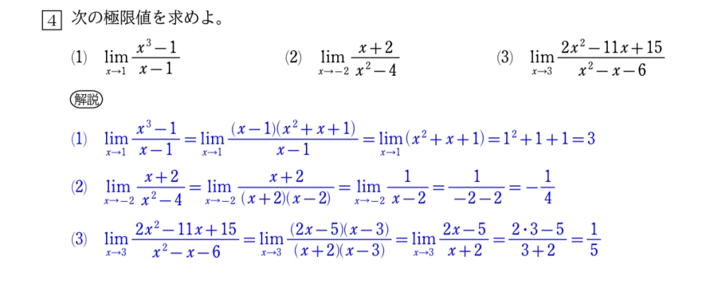 数学問題です。 （1）のx³-1ってどうやって因数分解したらいいのでしょうか？三乗のときの因数分解の仕方忘れてしまったので解説もお願いしますm(_ _)m