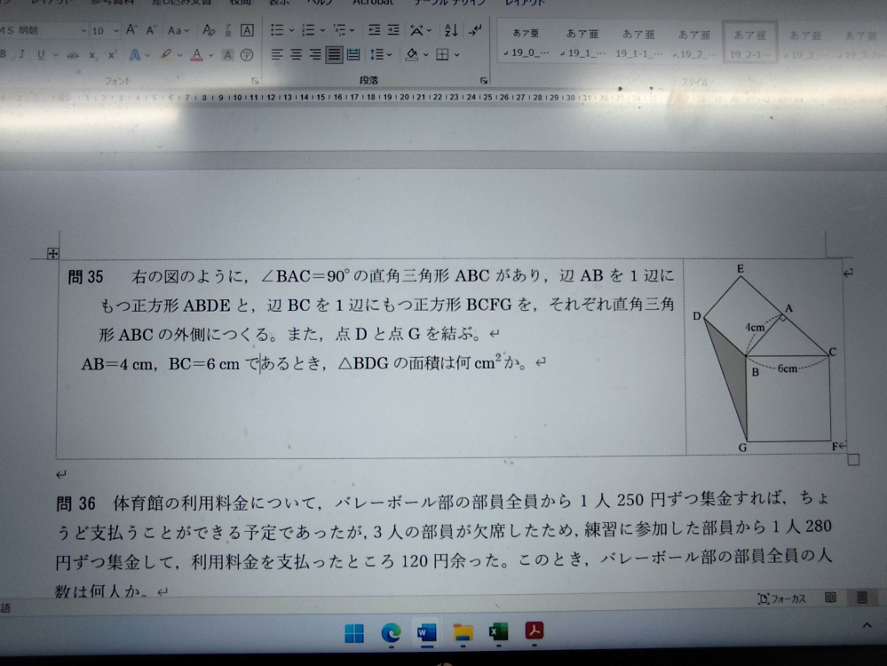 中学数学の問題です。 解説をお願いします。 答えは4√5です。