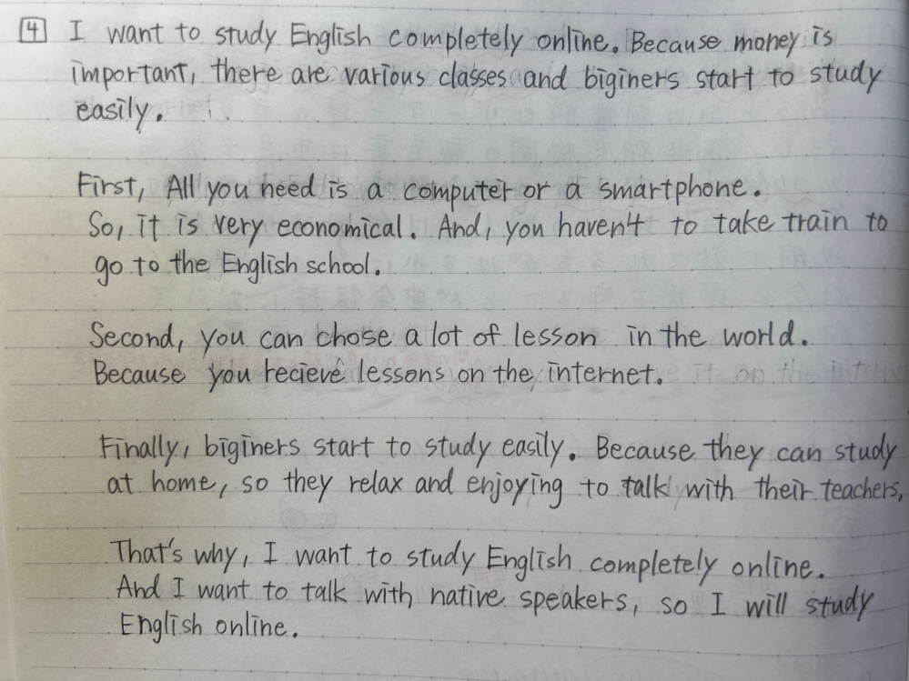 2次試験の英作文添削お願いします。 私は(1)を選んだのですが、模範解答が(2)しかなかったので、主に文法や話の内容などがおかしくないか見てもらいたいです。 問題：How would you m...