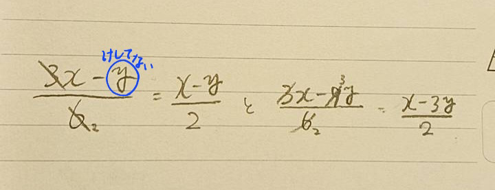 算数 分数 この二つの式はどっちも成り立ちますか？