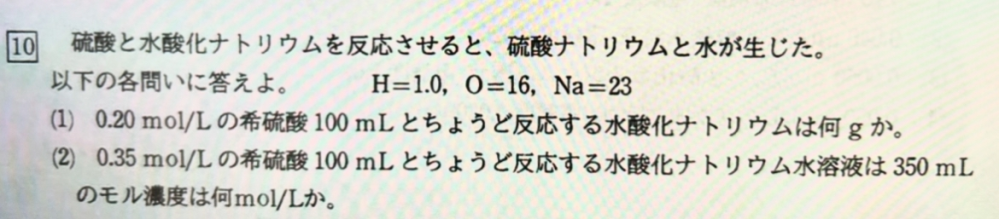 至急 化学基礎 解答解説欲しいです