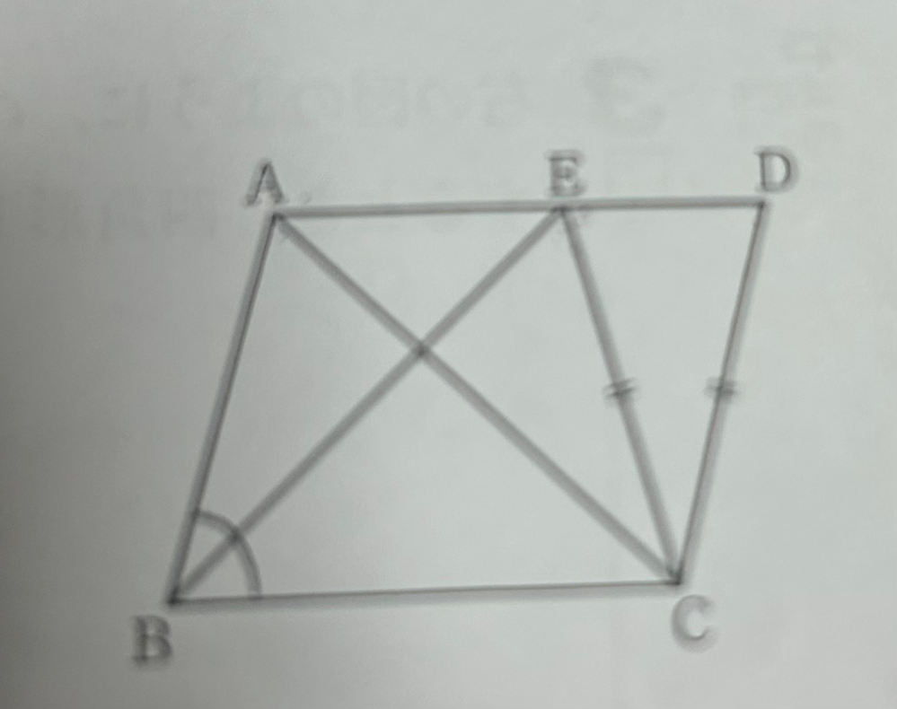 △EBCと合同である△ABCの証明を教えて下さい