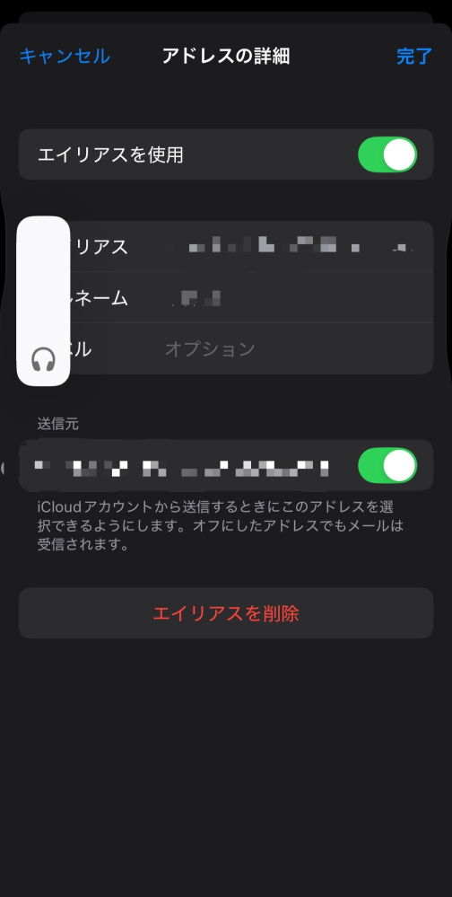 至急です！！iPhoneでiCloudメールを追加するときに使ったこの画面に行きつく方法を忘れてしまったので教えて欲しいです！！