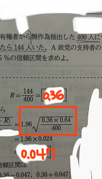 赤い四角の計算方法教えてください。
√400が20になるのはわからんですけど
分子はなんで√外れるんですか？ 