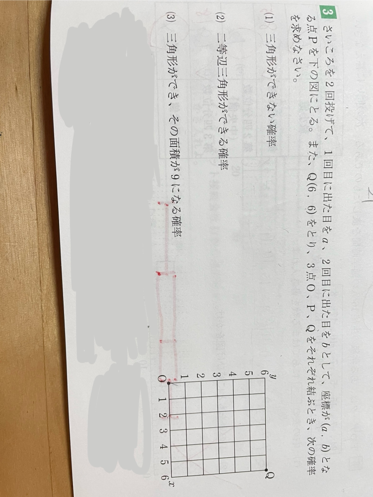 中2数学の確率の問題です。 (1),(2),(3)の三角形ってどういうことですか？