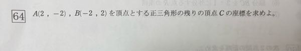 次の問題の途中式と答えを教えて欲しい欲しいです。