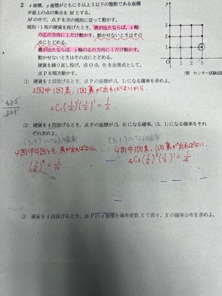 なぜ（2）の（3、0)になる確率ではcが使われていないのに、（1）と（2）の（3、1）になる確率ではcが使われているのですか？