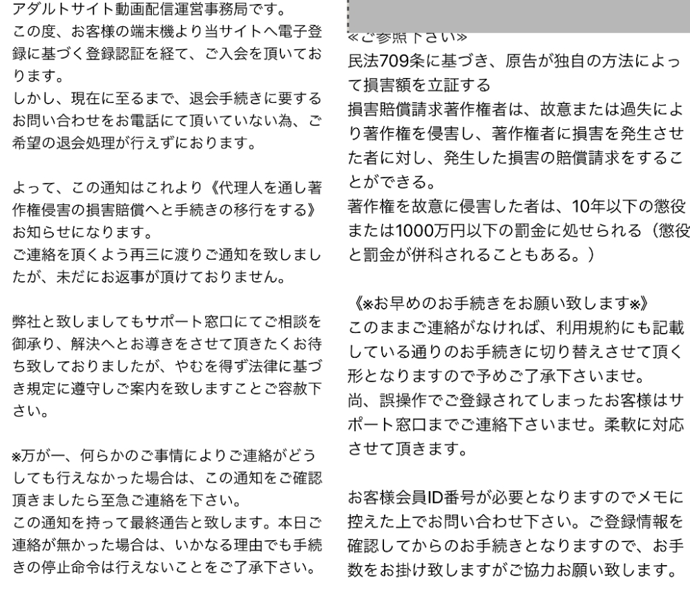 アダルトサイトの請求書がメールできたんですが無視しても大丈夫なんでしょうか