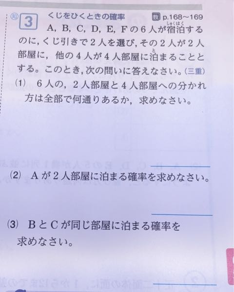 こちらの問題を図も使って詳しく解説をお願いいたします。 特に(3)は解答を見てもイマイチ理解が難しいです。 よろしくお願いいたします。