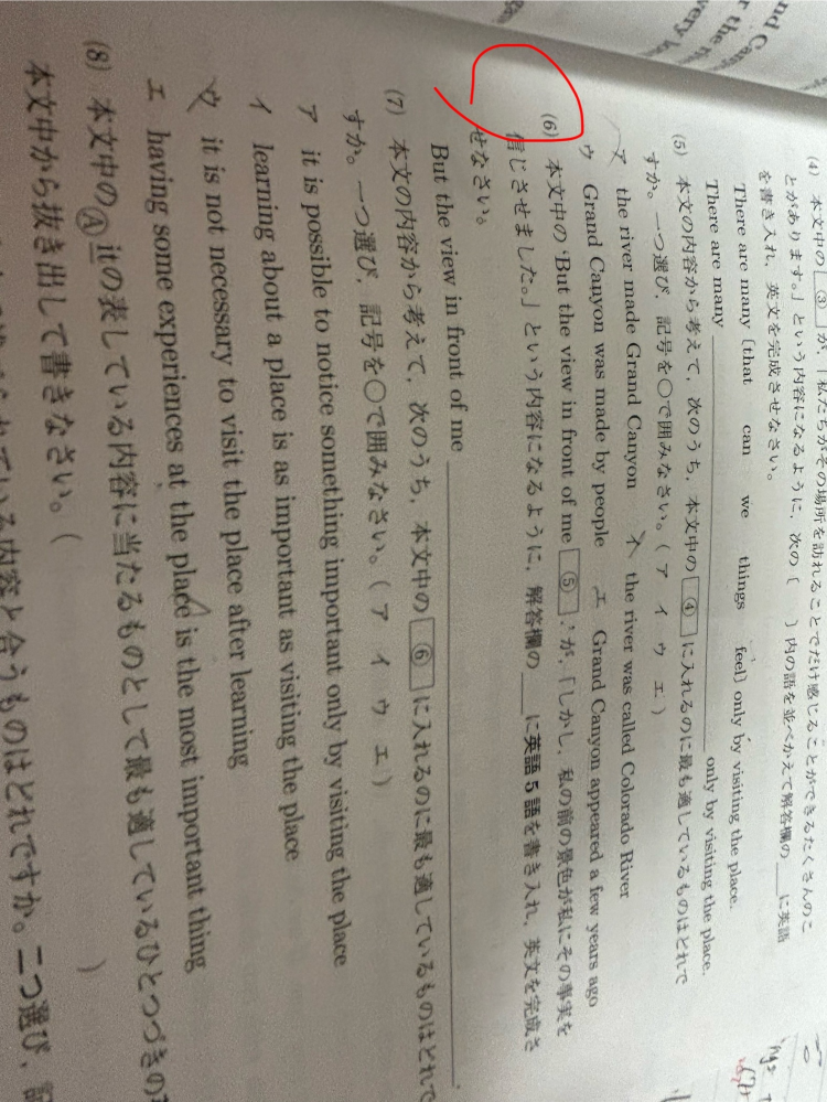 中学英語について質問です。 丸してる問題について、私は「let me believe the fact」って考えたんですけど、解答は「made me believe the fact」でした。 ...