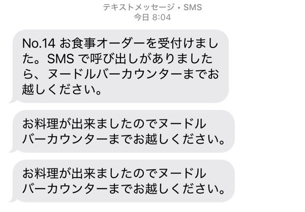 メールでこのような内容のメッセージが来ました。怪しいURLが添付され