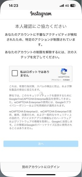 インスタ開くとこれが開くのですが、何者かがログインしようとしているのでしょうか？ １日一回はでてきます 教えてくださると幸いです