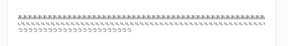 Googleドキュメントについての質問です。 文章を入力していて複数行になった際、例えば画像のように”い”の行と”う”の行を1行目の途中から始めることは可能でしょうか。 何となくインデント辺りで出来そうだと思うのですが、調べても見つからなかったのでご教示ください。 実際使う場面としては Ａさん：～ ～ ←この部分を：から始めたい といった感じです。