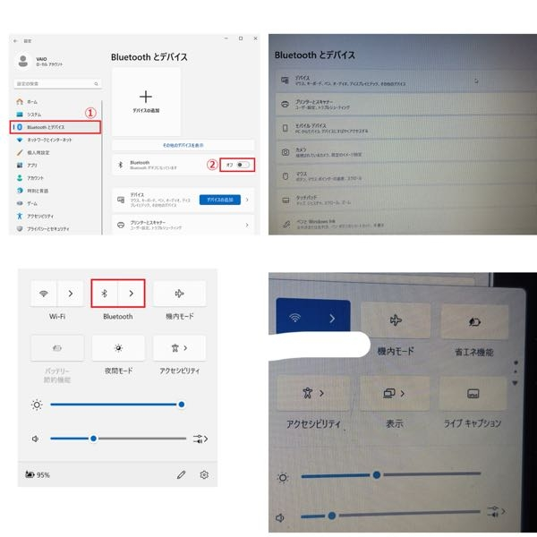 緊急でお願いします!! パソコンを使っていたら急にマウスが反応しなくなり困ってます!! 再接続をしようとしても削除ができず、削除に失敗しましたとでてしまいます。 デバイスマネージャーからBluetoothへ行ってなにかするのもそもそもBluetoothの項目がありません。 Bluetoothがそもそもオフになったのでしょうか??画像みたいにネットで調べた画面と違く、オンオフの項目もなく、下の画像のBluetoothの項目すらありません、なんでなのでしょうか!!助けてください!!作業が出来なくて困ってます!! Windows11だと思います！