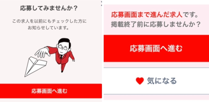 リクナビNEXSTで求人を見ていたところ、応募してみませんか？ というのが表示されて誤って押してしまいました。押したらログイン画面になり、ログインしましたら同意になりますのようなことが書かれてログインせずに辞めました。 応募済みや下書き保存済みにはないので大丈夫だとは思うのですが、企業に送信されているのではないかと心配です。 分かる方いましたら教えて欲しいです。