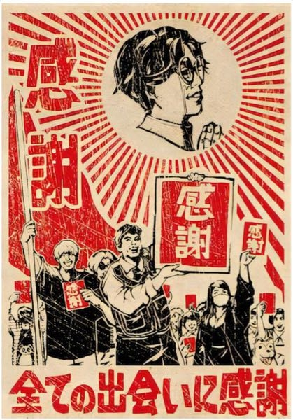 れてんジャダムの全ての出会いに感謝Tシャツは再販されますか？ - 再販