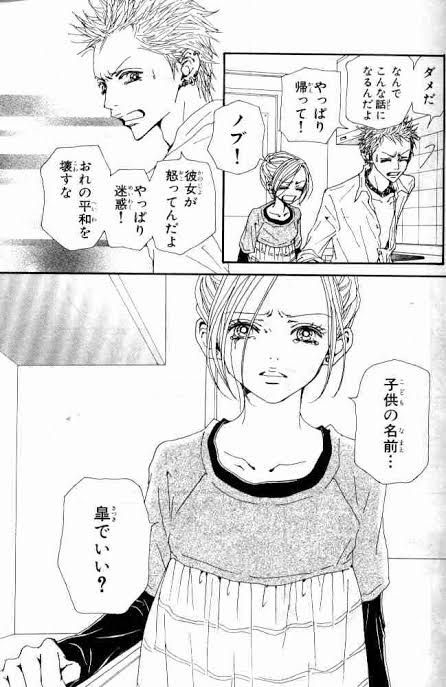 NANA単行本未収録の81話から84話までを読みたいと思い調 - Yahoo!知恵袋
