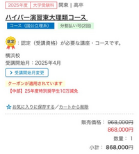 【河合塾】特別選抜科学-大高総 河合塾】特別選抜科学-大高総
