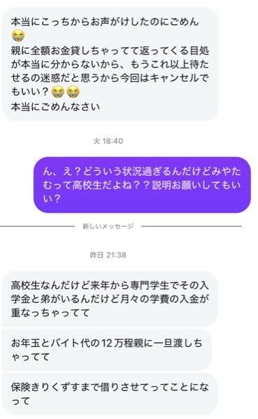 沢山の「いいね」ありがとうございました！本日削除致しますm(_ _)m Twitterの交換垢で取引のお礼のDMで当方が「この度はお取引をし