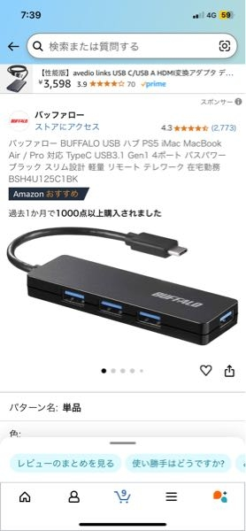 Thunderbolt端子の使い道がいまいちわかりません。端子の形はusb-cですが普通のusb-cと同じように使えますか？ 例えば、Thunderbolt端子に下の画像のようなusb-cからusb-aに変換するハブのようなものは接続したらちゃんと使えるのでしょうか？詳しいかたよろしくお願いします。