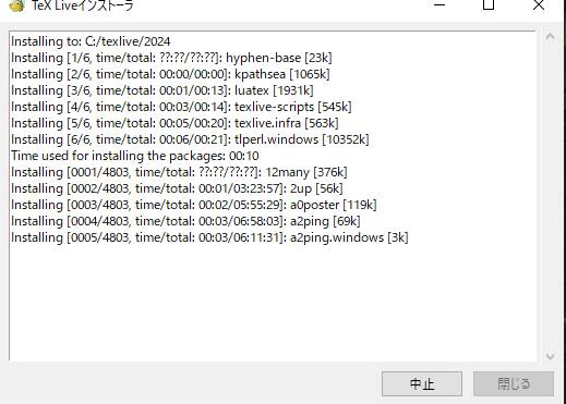 大学生です。 Texのインストールが必要なのでダウンロードしたところ、何度かエラーが出てきて、再度やりなおしている状況です(具体的にはtexlive/2024を空にしました)。しかし、昨日、インストールを再開したところ、写真の状況から6時間以上進まない状態です。 プログラミングの知識等はほぼないので、分かりやすく教えて頂けると幸いです。