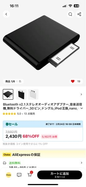 iPod Bluetoothアダプターなんですが、なぜ、iPod classic30gbには対応してないんでしょうか？ 周波数範囲：2.42〜2.480 GHz （sim） スペクトル。 動作電流：40ma（最大） 30ピンドックと互換性があります 33フィート （10メートル）動作します。 重量： 8g サイズ：4*4*8cm 機能： Bluetooth v5.0テクノロジー。 ソフトウェアをインストールする必要がなく、非常に使いやすいです。 ステレオ Bluetooth トランスミッターはバッテリーを必要とせず、iPodから電源が供給されます。 サポートプロファイル：a2dp （高度なオーディオ配プロフ アイル） ＆arvcp （オーディオ/ビデオリモコンプロファイル） ペアの Bluetoothステレオヘッドセット/イヤホンをサポートして、再生/一時停止、前後の制御を行います。 自動化のペア化をサポート（ボタンなし） ペアのピンコードをサポート：1234,0000,8888 周波数範囲：2.42~2.480 GHz （Sim）スペクトル。 自動スタンバイモードをサポート：スタンバイモードは、ステレオ Bluetoothヘッドセット/イヤホンが期限内に見つからない場合にiPodの電力を節約するために開始されます。 パッケージリスト： 1xオーディオ送機 注： Ipod nano 6，モデル m9804x（バージョン1.4.1），ipc 不 2nd,ipod touch 1st, ipod classic 30gbと互換性が、せん。また、2007より前の工場出荷時のiPod exには対応していません。 と書いてあります。