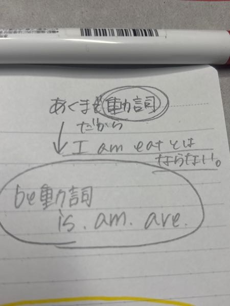 至急回答急募 中一の英語の範囲です。 苦手でまとめてみたのですが書いてあることは合っていますか？間違いがあれば教えてもらいたいです。！