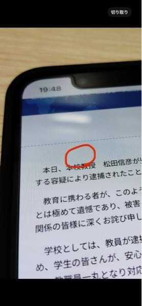 機種回収の審査について。 ソフトバンクに機種回収される予定のスマホですが、保護フィルムの下、本体画面に一本線の小さい傷を付けてしまいました。 これは審査に通りますでしょうか？