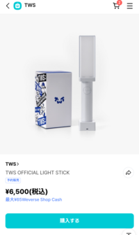 twsの3月15日に行われるふぁんみに行く予定なのですが、今