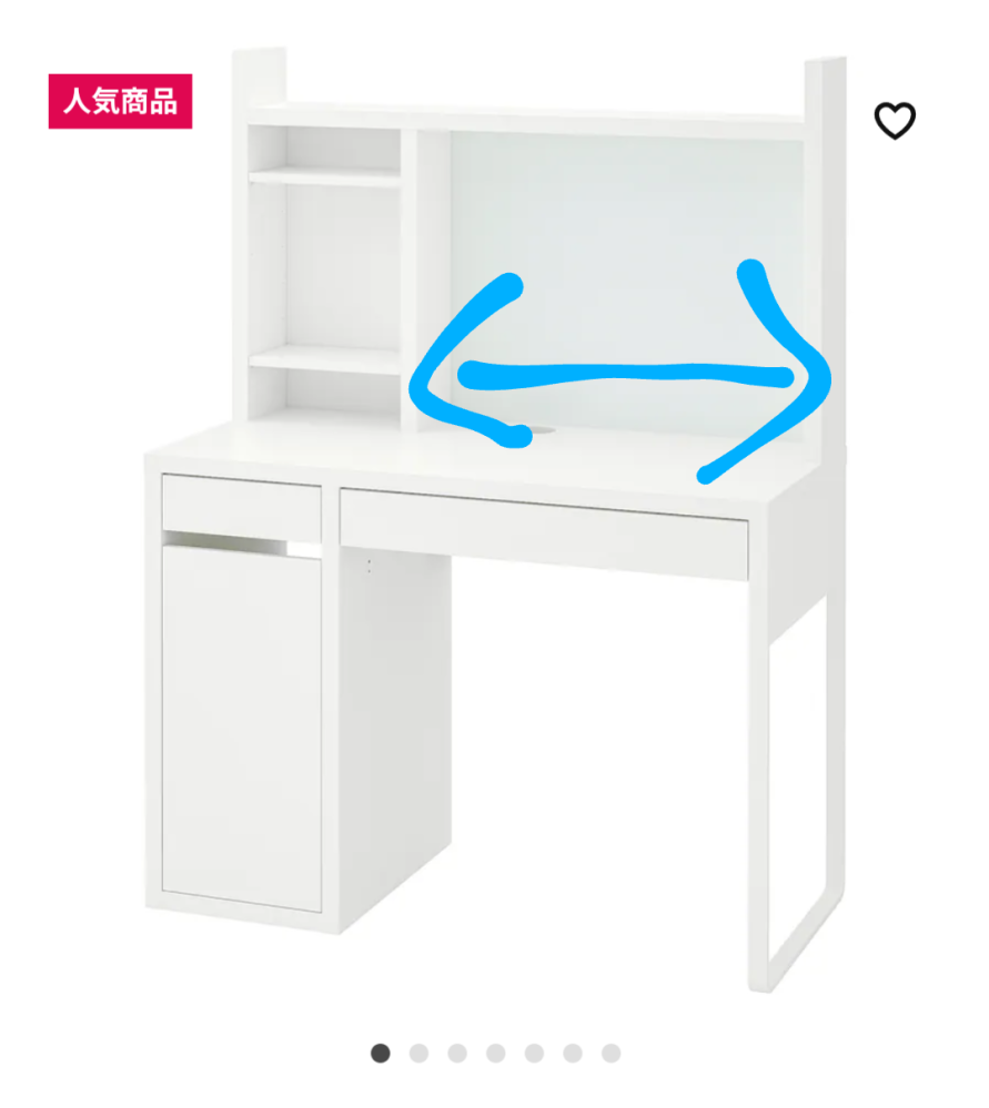 「大至急」 IKEAのニッケの書いてある横幅を教えてください！