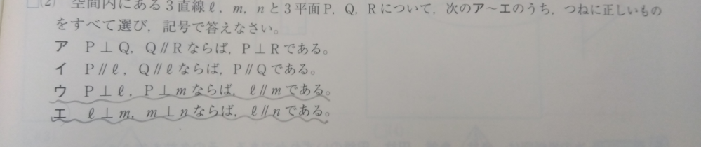 この問題のイ、エが違うことを証明する絵？をかいてください。