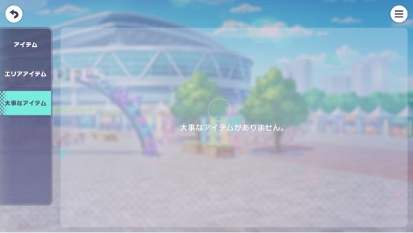 あんスタ×プロセカ コラボ この間の19日に開催したコネクトライブのプレ見たんですけど、シリアルコードってどこにありますか？ 有料の方も見ないと貰えないんですか？ 調べたら、持ち物の大事なアイテムって所にあると言ってる方がいたので確認しましたが出てきません。 どうしたら貰えますか？ このコラボのためだけにアプリ入れたのに。