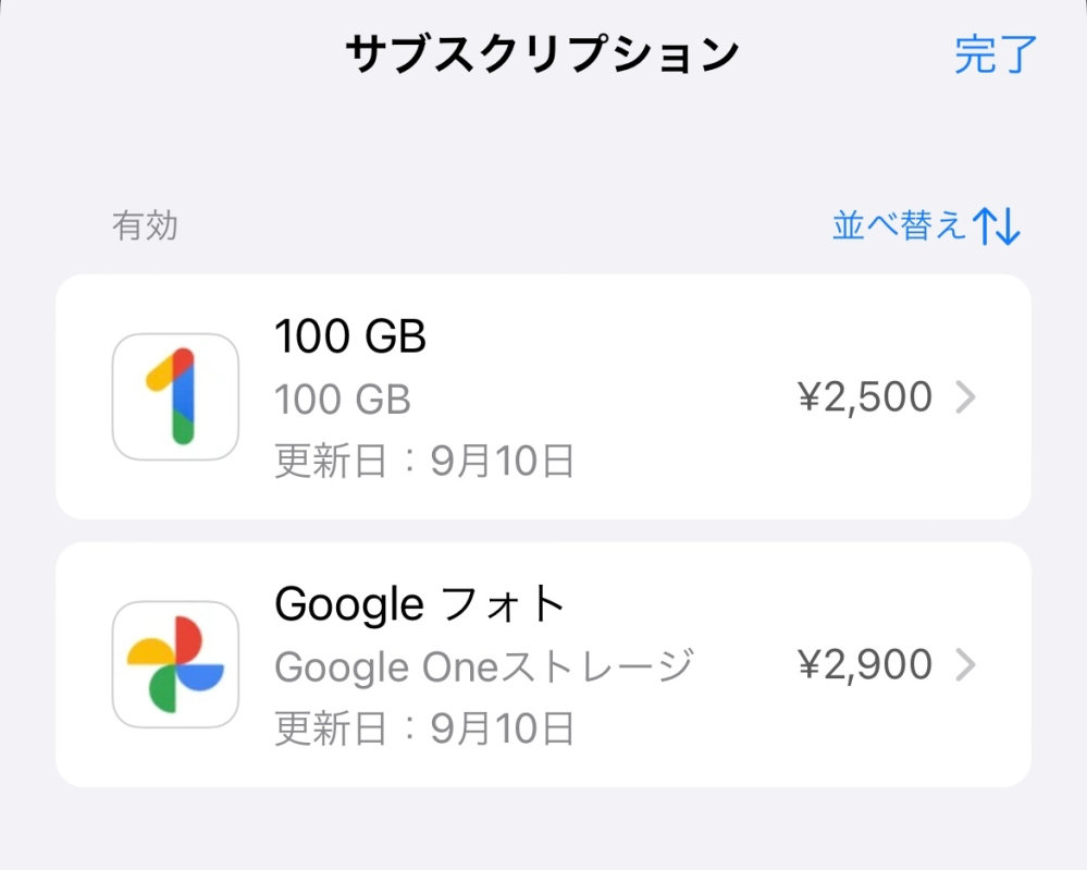 Googleフォトの容量の支払いが、二重になっているようなのですが、どちらを解約していいのかが...