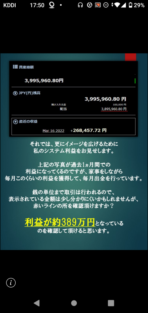 こちらのAI案件を紹介してくれた女性の方はこの投資で月70万貰っているそうです。LINE追加でこの仕事を知りました。やはり詐欺でしょうか?