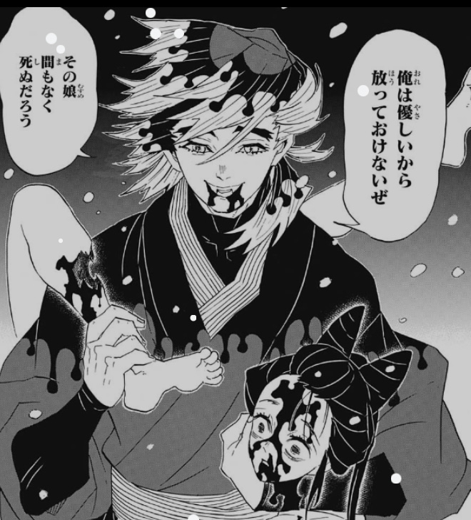 鬼滅の刃、童磨が上弦の陸の時に堕姫・妓夫太郎を鬼にしました、その