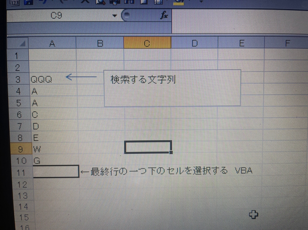 エクセルで教えていただきたいことがあります。 下記の数式ですと検索した文字列の最終行にいくのですが、できましたら最終行から1つ下のセルを 選択するVBAはありますでしょうか. 教えていただけると大変助かります。 Cells.Find(What:="QQQ", After:=ActiveCell, LookIn:=xlFormulas, LookAt:= _ xlWhole, SearchOrder:=xlByRows, SearchDirection:=xlNext, MatchCase:=False _ , MatchByte:=False, SearchFormat:=False).Activate Selection.End(xlDown).Select よろしくお願いします。