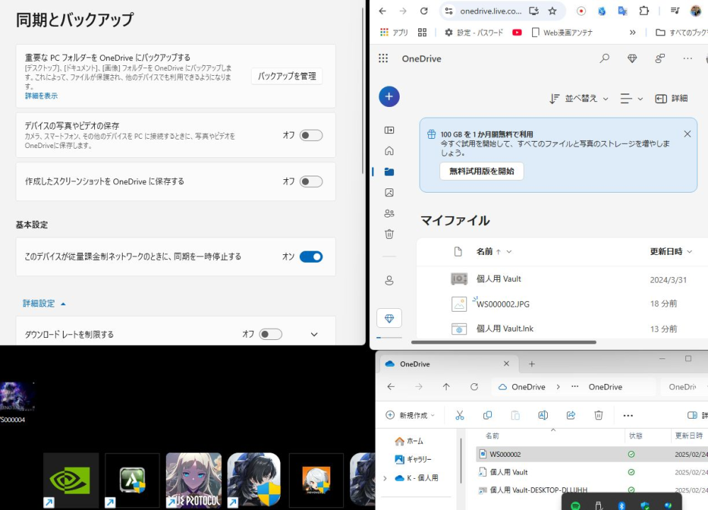 one drive の使い方の質問です。 win11Proを使っています。microsoftアカウントを使ってログインしています。 本日、PCにOneDriveを導入しました。すると、昨年まで使っていた別PCのOneDriveフォルダのデータがクラウド上にあったようで、「docment」「 Picture」や何個かのエクセルファイルなどがOneDriveに表示されました。不要のためPC上のフォルダから消したところ、なんか勝手にいくつかのファイルが復活してきました。 そこで、OneDriveのクラウドにブラウザでアクセスしクラウド上から消したら復活しなくなりました。 きれいスッキリしたところで、今度はいくつかのファイルをPC上のOneDriveフォルダに入れたところ、ブラウザ上のクラウドにも反映されました。ところが、PC上のファイルの1つを削除したところ、クラウド上のファイルも削除されました。 削除に関してさっきは、クラウドのデータを優先しておいて、今度はPCフォルダのデータを優先する。これはどういう理屈なのでしょう？ご存じの方教えてください。 https://imgur.com/a/ACBfZZe