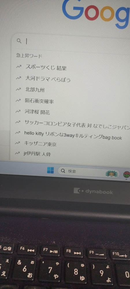 グーグル検索クリックしたら身に覚えのないのが沢山出てきた。 削除できますか？又は今後出ないようにしたいです。 PC,スマホ両方出てます宜しくお願い致します。