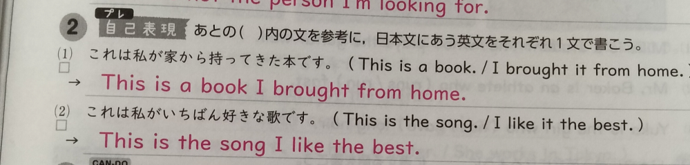 aとtheの使い分けがわかりません。 上の a book が the bookでも通じますか？逆に下の文の the song を a song にしても良いんですか？